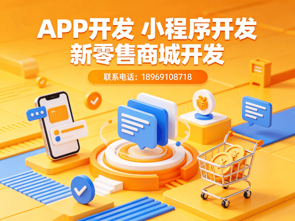 烟台七星创客商城小程序开发软件解决方案 助力企业数字化转型