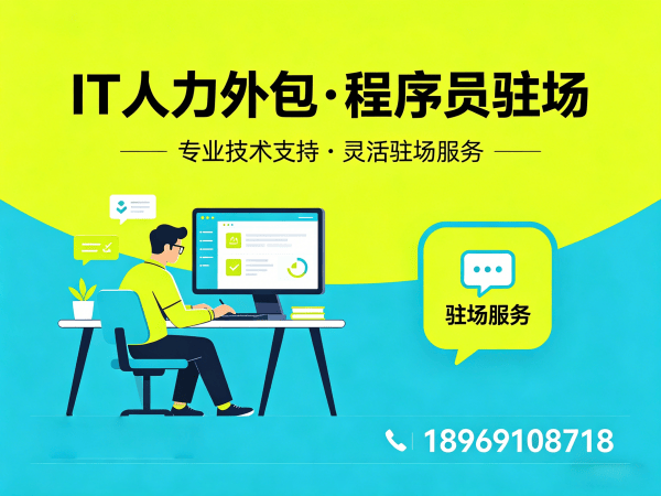南通GIS开发驻场外包解决方案：破解企业技术人才招聘难题