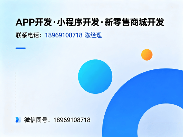 佛山企业数字化转型新选择：有钱花商城小程序模式软件解决方案