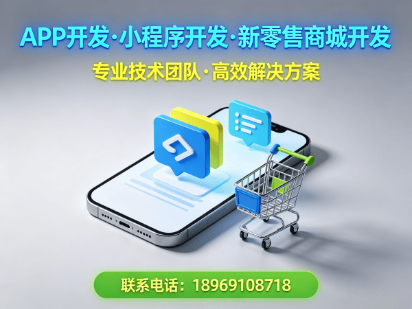 西安二二复制公排滑落商城模式开发解决方案，助力企业实现高效运营与数字化转型