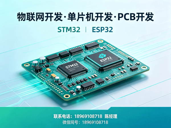 泉州物联网开发解决方案 | 嵌入式上位机开发助力智能硬件高效量产