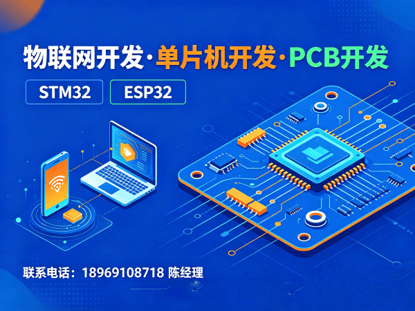 南京智能硬件系统开发解决方案：破解企业研发难题，实现物联网升级