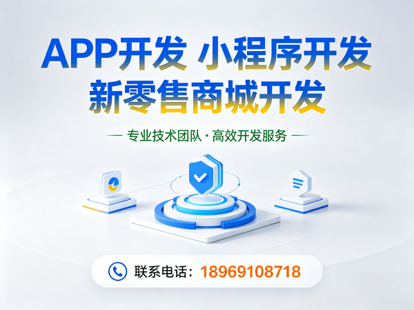 郑州二二复制大公排系统商城（软件开发）开发：企业数字化转型的智能解决方案