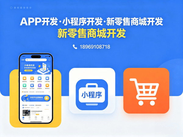 成都链动2+1系统小程序开发 | 链动2+1系统小程序解决方案
