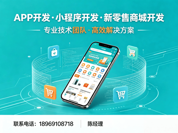 福州三三复制公排系统小程序开发：破解企业数字化转型难题的高效解决方案