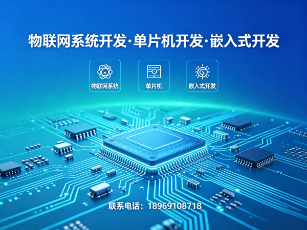 上海ARM开发助力智能硬件高效研发，解决企业硬件开发难题
