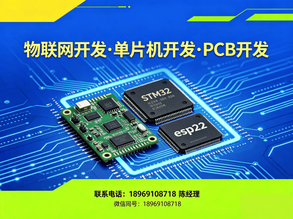 北京物联网开发 | 嵌入式项目开发解决方案 | 码叔博客