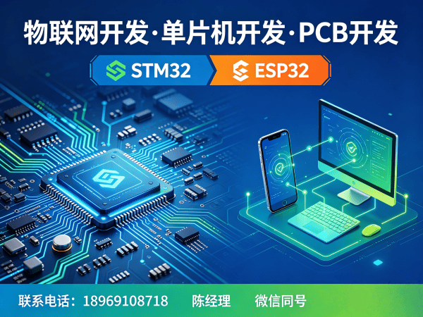 常州物联网平台开发：单片机智能硬件开发如何破解企业研发难题