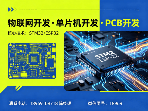 南京物联网单片机开发解决方案：缩短研发周期，降低硬件成本的高效路径