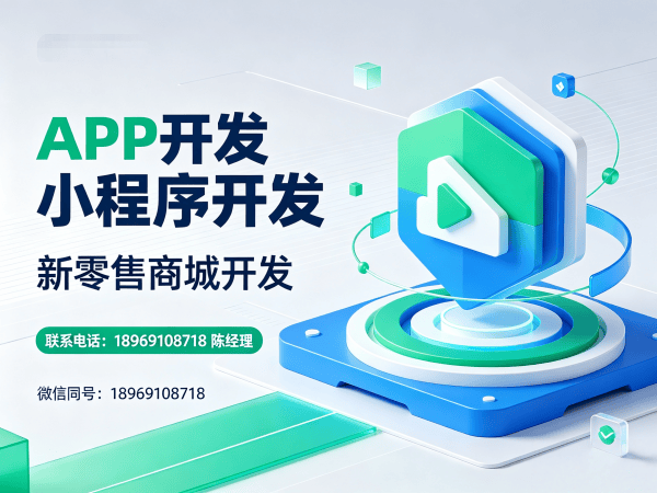 泉州超级卖货模式开发软件破解企业数字化转型难题