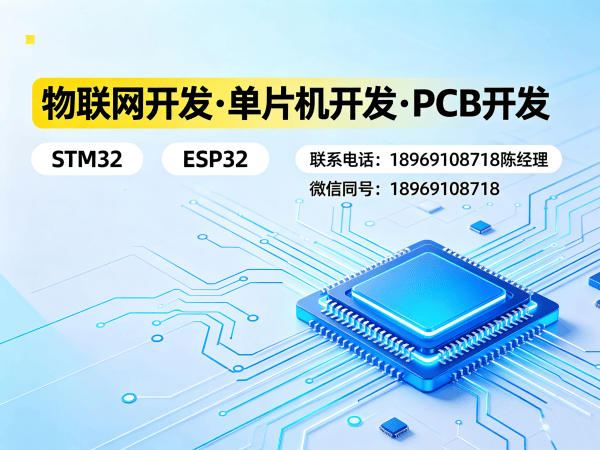重庆物联网单片机开发解决方案：驱动开发如何破解硬件研发难题