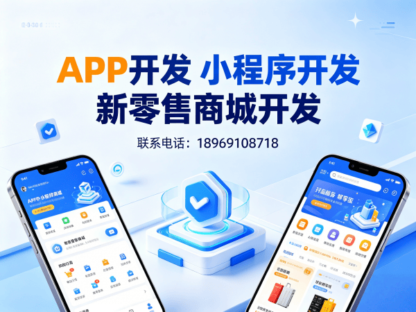 成都分润分销系统商城开发软件：破解传统分销模式的数字化转型方案
