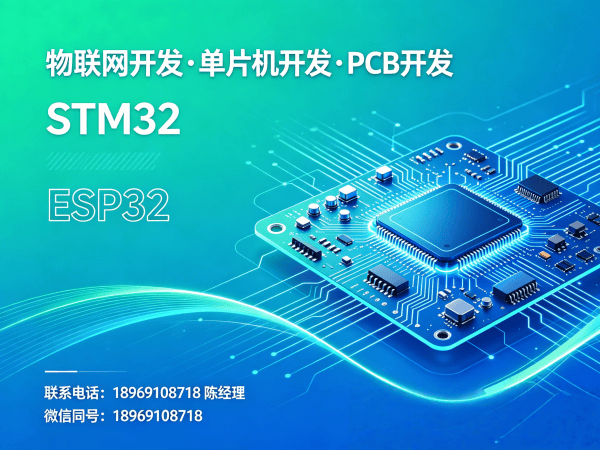 天津ARM开发助力智能硬件突围，破解物联网单片机开发难题